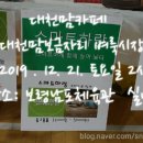 대천체육관 이미지