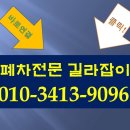 천안폐차산업 이미지