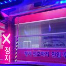컴인워시 하남점 | 광주 야간 세차, 24시간 자동세차 가능 컴인워시 솔직후기