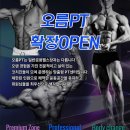 오름PT 이미지
