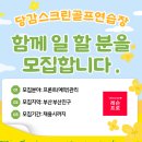 당감스크린