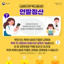 연말정산 ③ 초등생 학원비도 세액 공제? 이미지