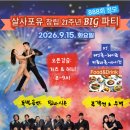 창립21주년파티 협찬방 이미지