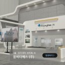 웅비티에스(주) 이미지