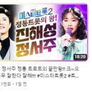 목포MBC 가요센터 공주님 홍보 이미지