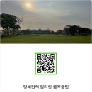 킬리안 골프클럽 밴드 QR code입니다 이미지