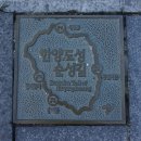 한양도성, 남산공원, 숭례문 : 2023. 10. 20(금) 이미지