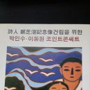 정지용 문학관을 기다리며 이미지