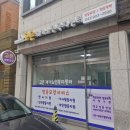 경희대한결태권도 | 청주 수곡동 고은 재가 노인복지센터 상담 실제 경험담