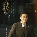 금강인쇄소 | 2027 《옥란화개군재래(玉兰花开君再来)》 방영 예정 《가업(家业)》의 양쯔 주연 민국 드라마 크랭크업