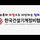 한국건설정보