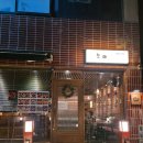 포항시남구4 | 포항 남구 일본식 라멘 전문점 맛집,효자 포항순이 추천