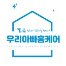 결벽증홈케어 이미지