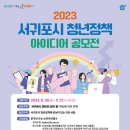 서귀포차 네이버블로그