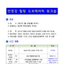 동상면민운동장 이미지