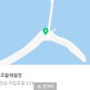 마검포 협동조합