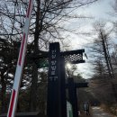 상동로14 ~ 안막삼거리 | [전북 무주] 덕유산국립공원 향적봉(1614m) 등반/서울 안내산악회/다음매일산악회 후기