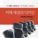 미래세상
