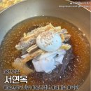씨유 울산매곡메르디앙점 | 서연옥ㅣ울산북구 냉면맛집 메밀진주냉면 갈비탕 육전 후기