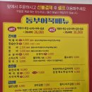 동부시장 | 목포 동부시장 맛집 동부어묵 떡볶이 어묵 튀김 솔직 후기