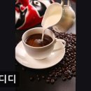 카페디디디