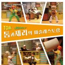 춘천인형극장 이미지