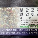 신안어촌