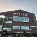 구미시평생학습원 강의실 | 구미 평생학습원 강좌 소개 및 신청방법, 정리수납 수업도 있어요