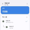 허브 | 스마트싱스 허브 v4 간단 후기