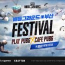 PC카카오 PC방 이미지