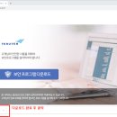 크롬브라우저 업데이트에 따른 보안프로그램 재설치 안내 이미지