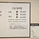 고집센 그집 갈비탕(칠곡점) 이미지