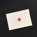 캘리그라피 수제도장 이미지