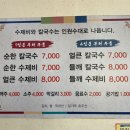 미가수제비 이미지