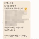 강릉오성학교 | 강릉 여행!