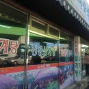 보경옻닭해장국 이미지