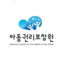 아동권리보장원 티스토리