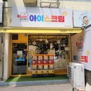 더샤벳아이스크림 이미지