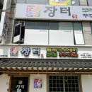 날마다장터 | 부천 시청 한식 맛집 장터 보리밥 보리밥 정식 후기