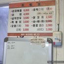E.133.[수성구/대박분식] 대구 상동 숨은 맛집 백순대볶음맛집 대박분식