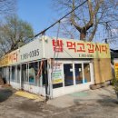 먹고갑시다 이미지