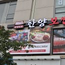 한양보쌈