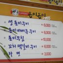 돈미돈미 이미지