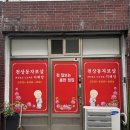 신도로시뽑기방 | 셀프 운명전쟁2 어릴 때부터 궁금했던 그 깃발… 원주 용한 점집 천상동자보살