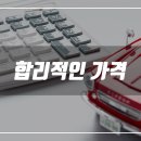 똑똑카센터 이미지