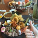골라먹는 덮밥 마포점 | 서울 마포 홍대텐동 맛집 테즈쿠리 홍대본점 : 스테이크벤또 연어텐동 후기