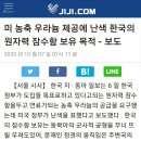 한국이 핵잠수함개발한다며 일본어판으로 보도해 주는 한국언론들! 이미지