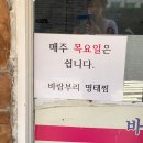회식 또는 점심먹기 좋은 금호동맛집 바람부리명태찜