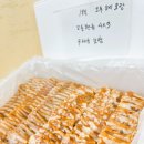 으뜸새마을금고 | [대전 단체음식 전문점]우체국보험,으뜸새마을금고 행사음식 편육 주문