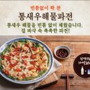 가덕특산품